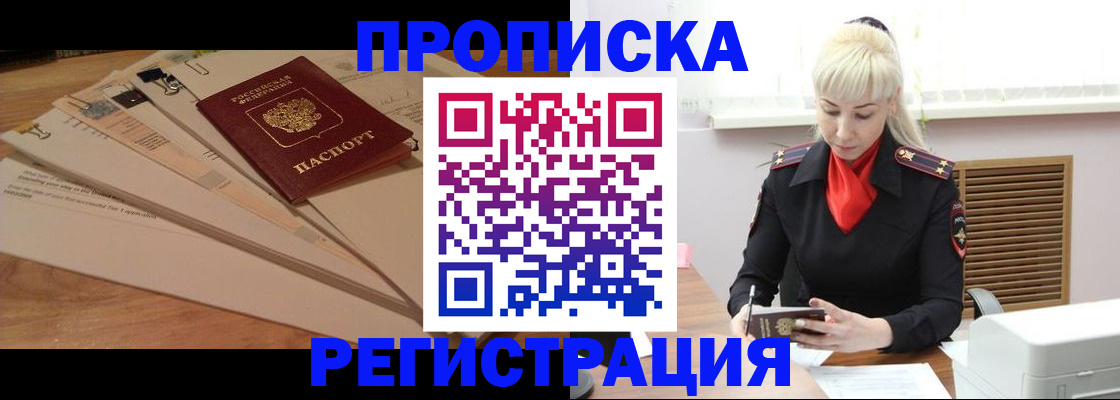 временная регистрация собственник в Тулуне