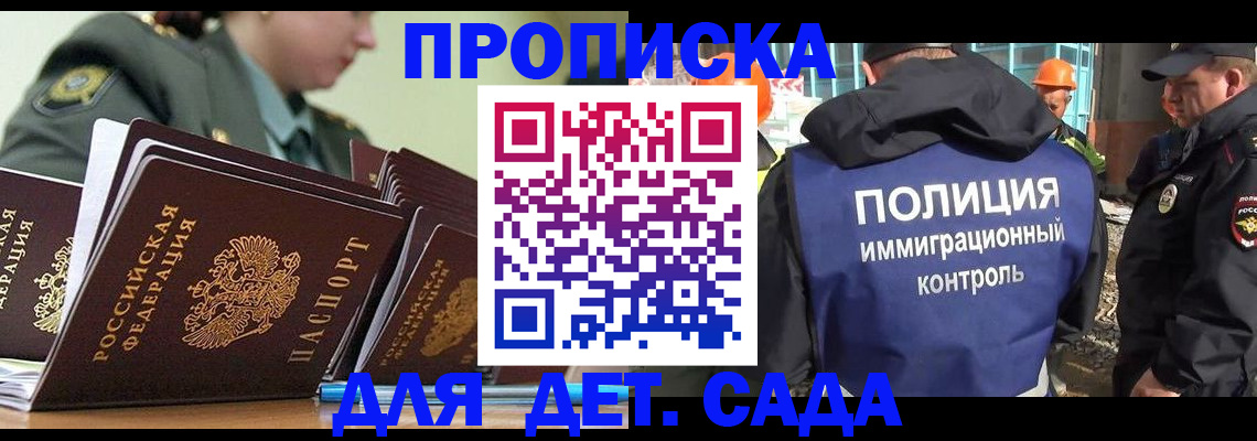 прописка для военкомата в Тулуне